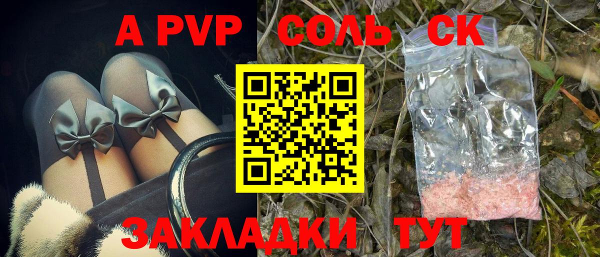 Оренбург  A-PVP СК  Alfa_PVP мука  Вход с VPN  А ПВП СК КРИС 