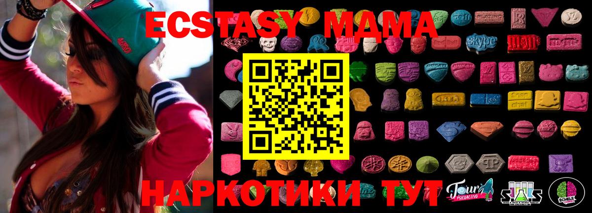 OMG зеркало  где купить наркоту  Вход с VPN  Экстази диски  Экстази  Оренбург 
