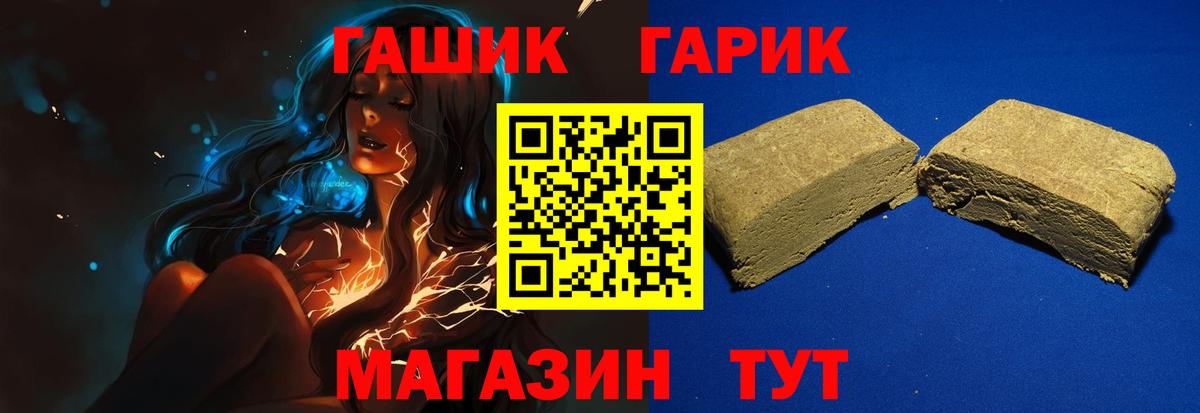 Гашиш хэш  купить   ГАШ VHQ  Оренбург  Вход с VPN 