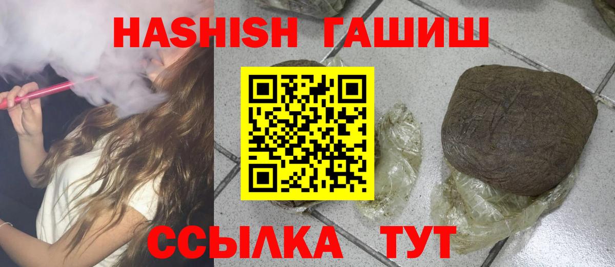 ГАШИШ ice o lator Оренбург