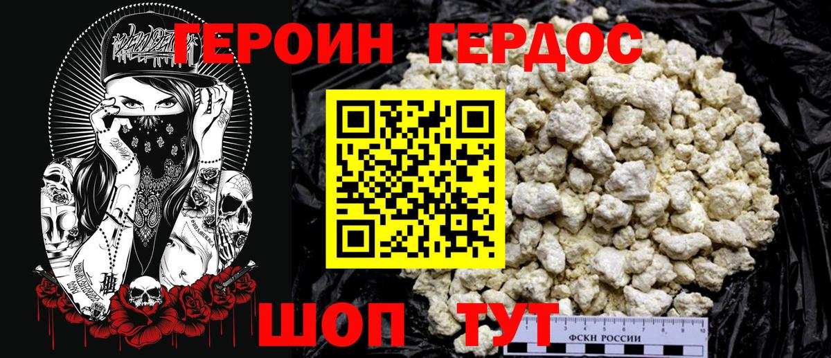 Оренбург  ГЕРОИН афганец  Вход с VPN 