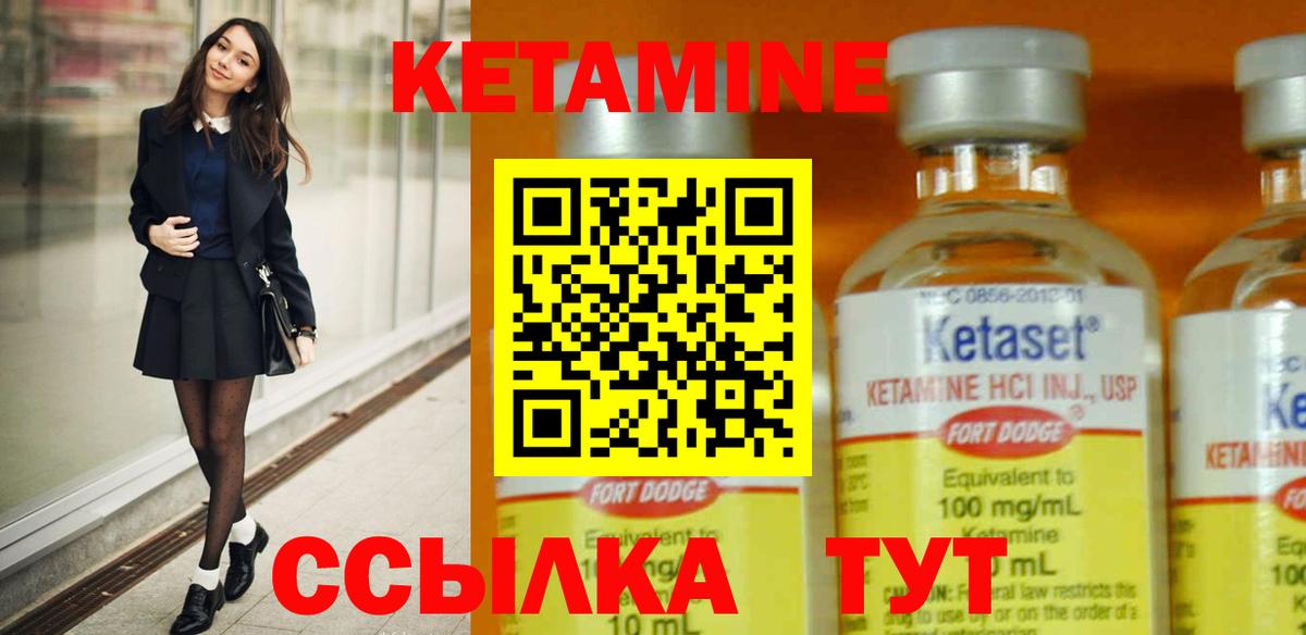 КЕТАМИН ketamine  hydra зеркало  Оренбург  Вход с VPN  КЕТАМИН VHQ 