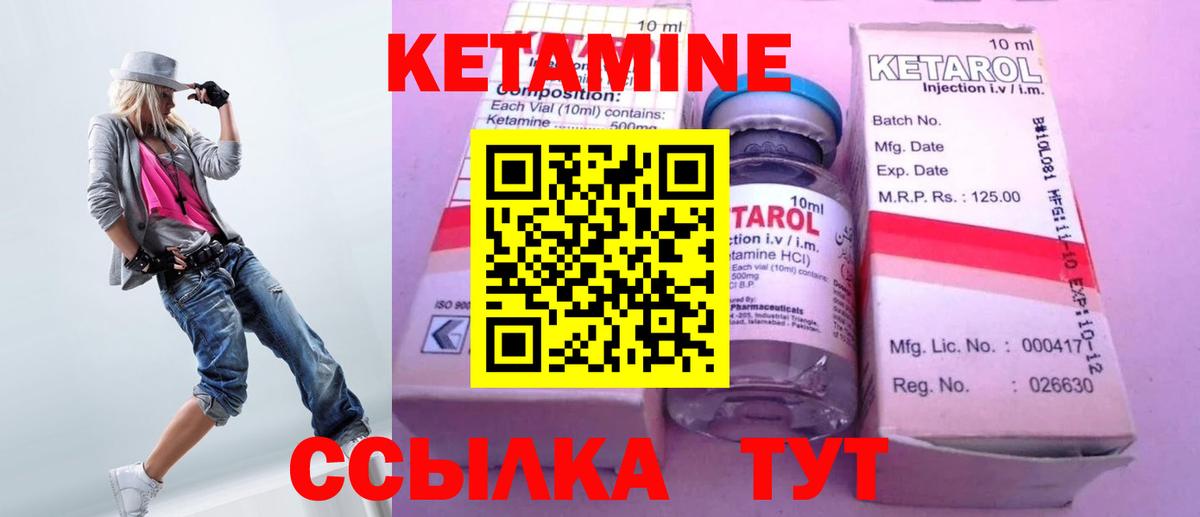 Кетамин ketamine Оренбург
