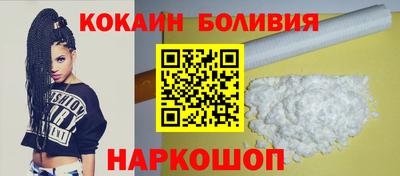 кокаин премиум Сланцы