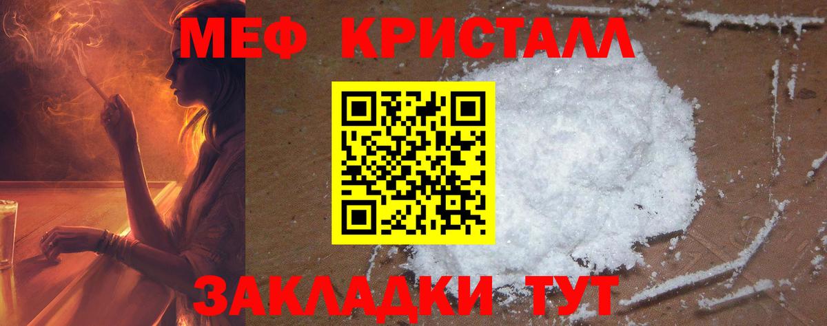 Мефедрон  Мефедрон  МЯУ-МЯУ mephedrone  Вход с VPN  Оренбург  Меф кристаллы 