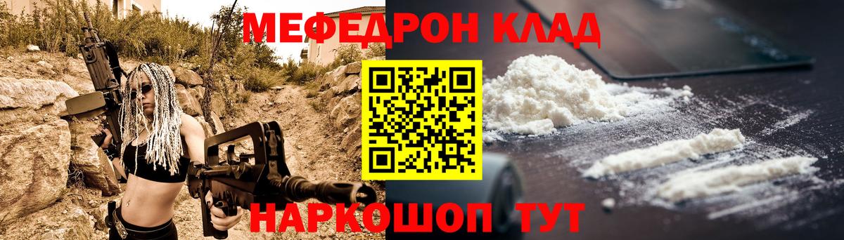 Меф Оренбург