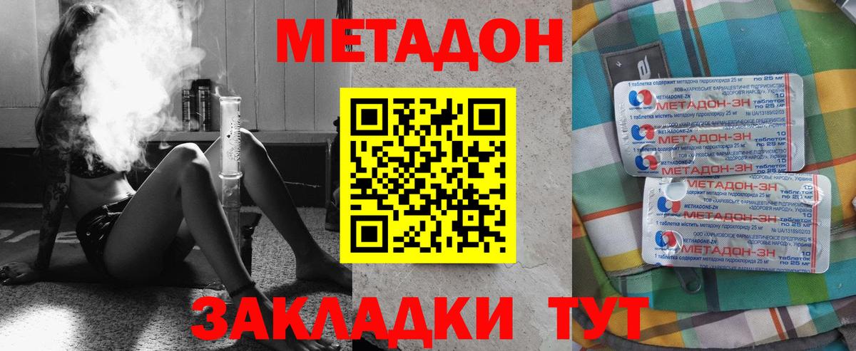 Оренбург  МЕТАДОН мёд  Вход с VPN  Метадон мёд 