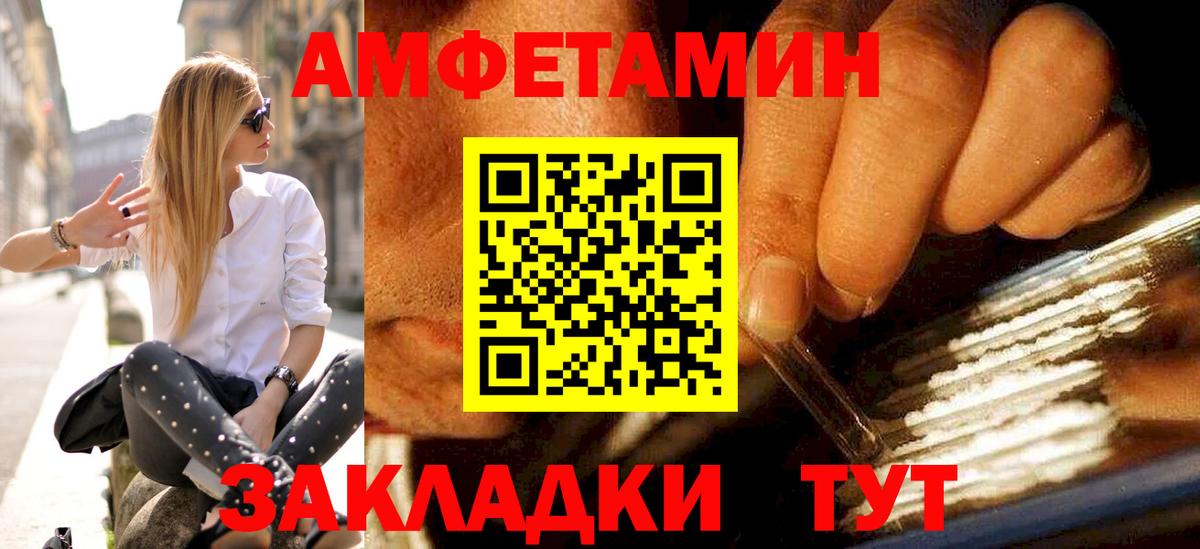 Первитин пудра Оренбург
