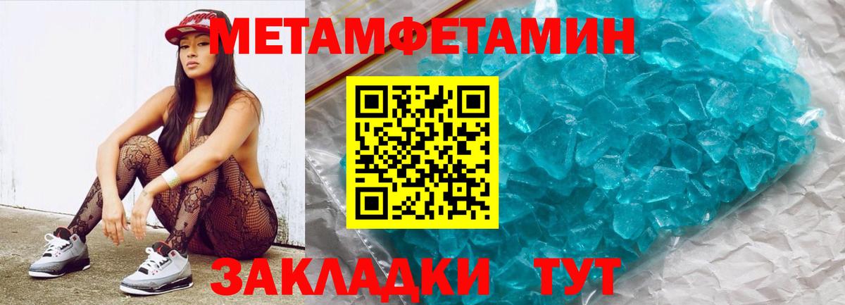 Первитин Декстрометамфетамин 99.9%  Вход с VPN  Оренбург  Первитин Декстрометамфетамин 99.9% 