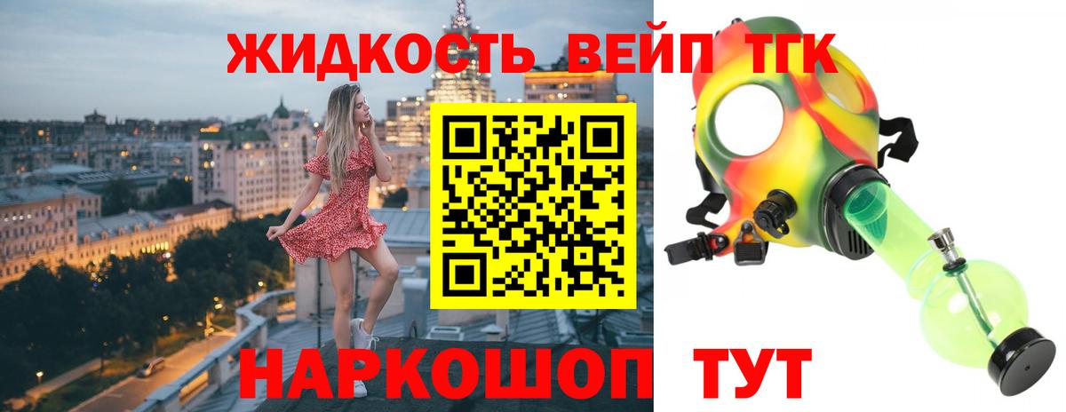 Дистиллят ТГК Wax Оренбург