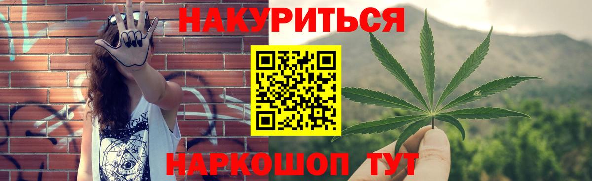 Конопля THC 21%  Вход с VPN  Конопля гибрид  Оренбург  Конопля тримм 